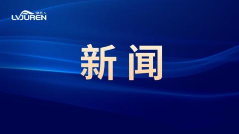 消毒滅菌公司